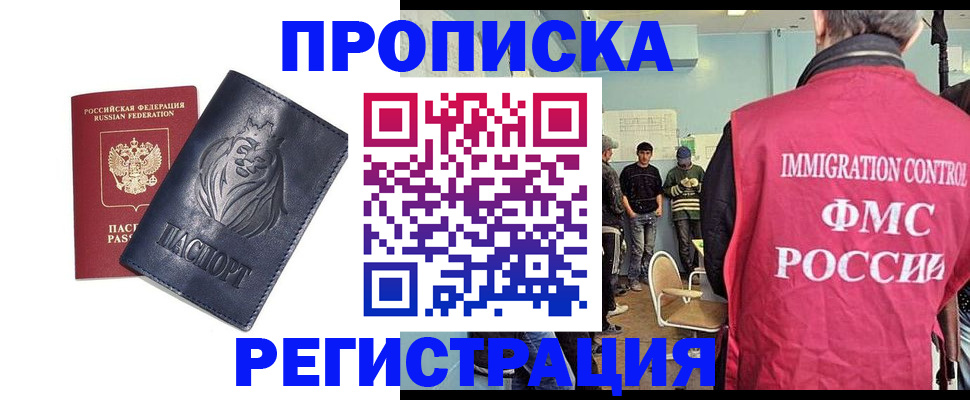 прописка для военкомата в Сорске